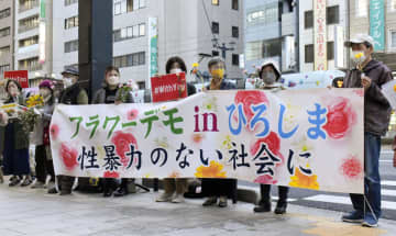 花を手に性暴力撲滅を訴える「フラワーデモ」の参加者ら＝11日午後、広島市