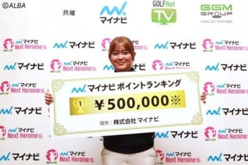 2022年マイナビポイントランキング1位になり賞金50万円を獲得した和久井麻由（撮影：山田浩一郎）