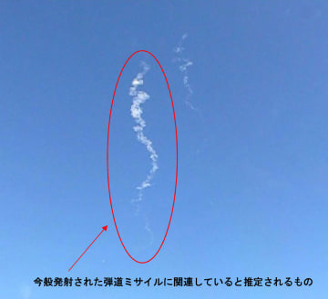 北朝鮮が発射した弾道ミサイルに関連すると推定される白い飛行機雲のようなもの（防衛省提供）