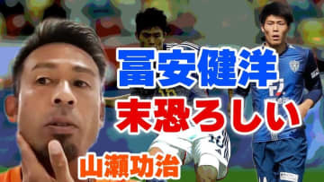 山瀬功治が語る、アビスパ福岡で一緒にプレーした「高卒1年目の冨安健洋」がすごい