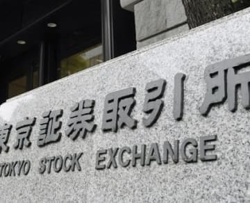 東京証券取引所＝東京・日本橋兜町