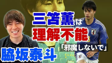 川崎フロンターレMF脇坂泰斗が語る！味方として「三笘薫のドリブル」のためにやっていたこと