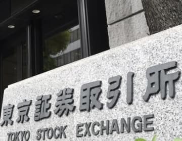 東京証券取引所＝東京・日本橋兜町