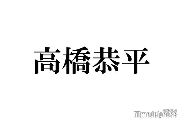 なにわ男子・高橋恭平、最強ルックスで「VOCE」初登場　メンバーからは「アホがバレないように気をつけろ」