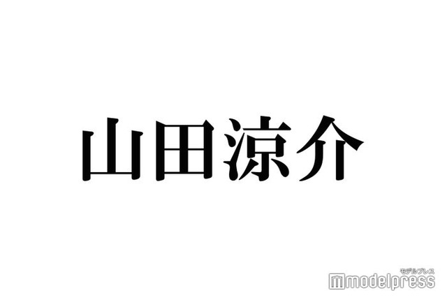 Hey! Say! JUMP山田涼介、“金田一会”開催を検討「剛さんと亀梨くんと松本くんと俺と道枝でメールで話してた」