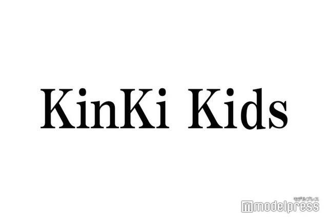 KinKi Kids、後輩の楽曲カバーしない理由 なにわ男子「初心LOVE」歌詞に疑問も