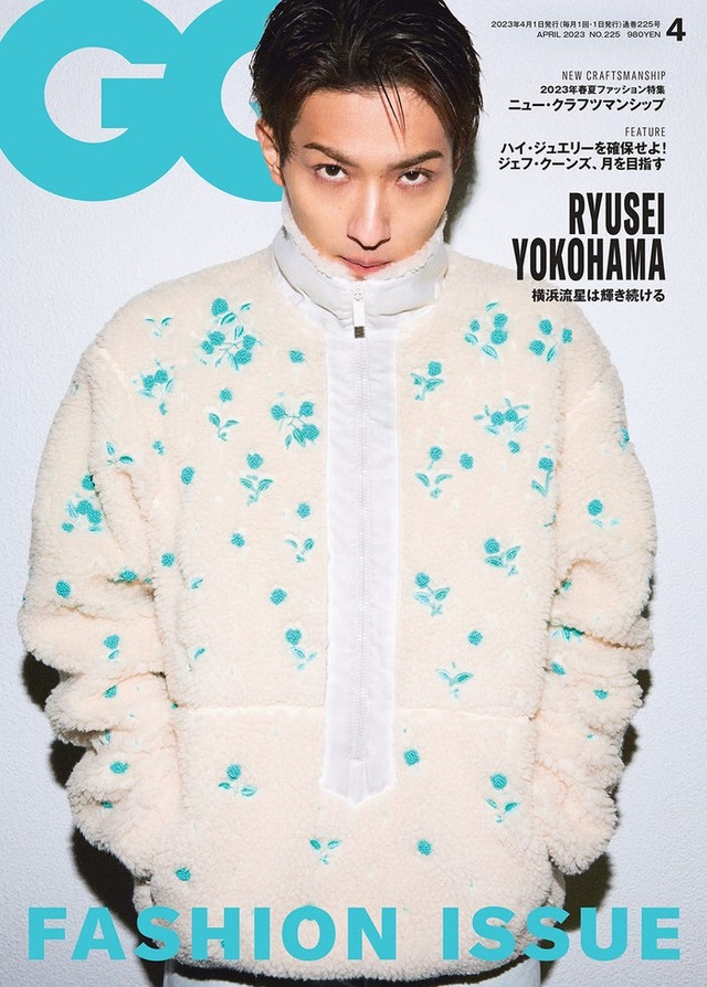 「GQ JAPAN」2023年4月号（コンデナスト・ジャパン、3月1日発売）表紙：横浜流星／Photographed by YUSUKE MIYAZAKI ＠ AVGVST（C）2023 Conde Nast Japan. All rights reserved.