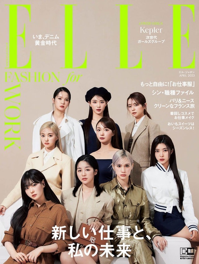 「エル・ジャポン」4月号（ハースト婦人画報社、2月28日発売）表紙：Kep1er（C）ELLE JAPON April 2023 photo  BUNGO TSUCHIYA（tron）