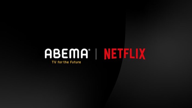 ABEMA、Netflixとコンテンツパートナーとしてプロジェクトを始動 （C）AbemaTV,Inc.