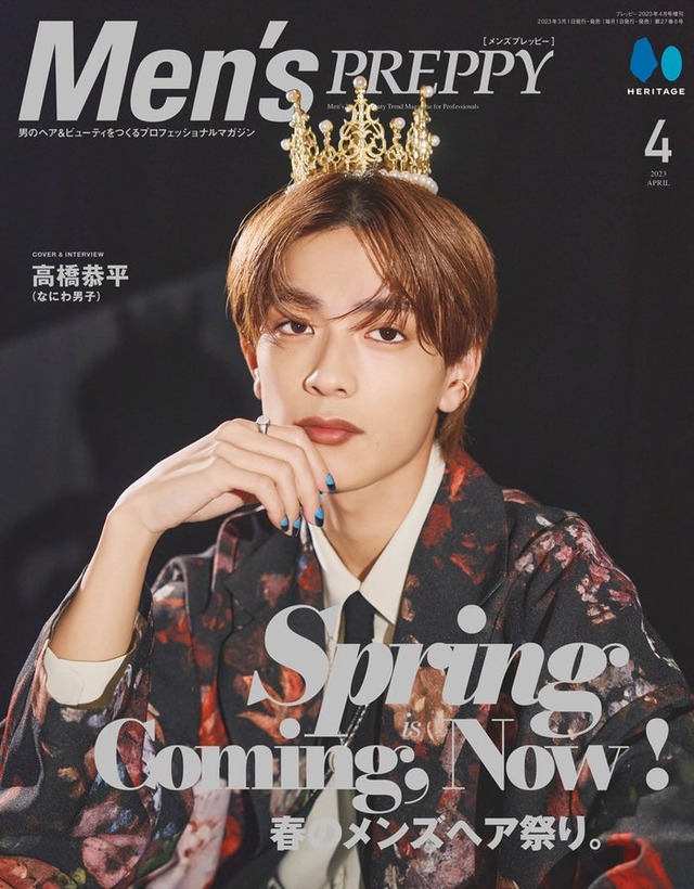 「Men’s PREPPY（メンズプレッピー）」4月号（3月1日発売）表紙：高橋恭平（C）Men’s PREPPY