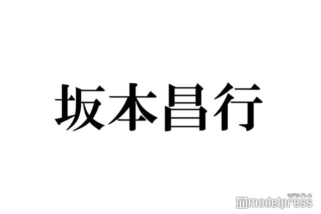 坂本昌行、ジャニーズに応募した意外な理由　ジャニー氏から「何やってんの？YOUは」と叱られた過去も