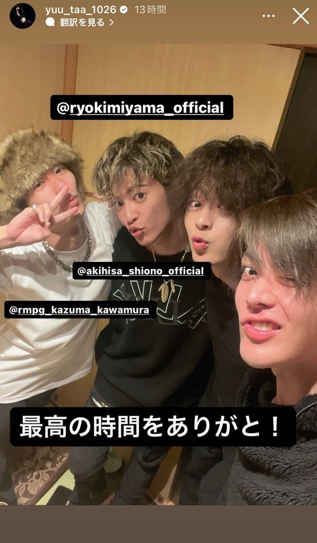 （左から）川村壱馬、RYOKI、塩野瑛久、ユウタ／ユウタ公式Instagramストーリーズより