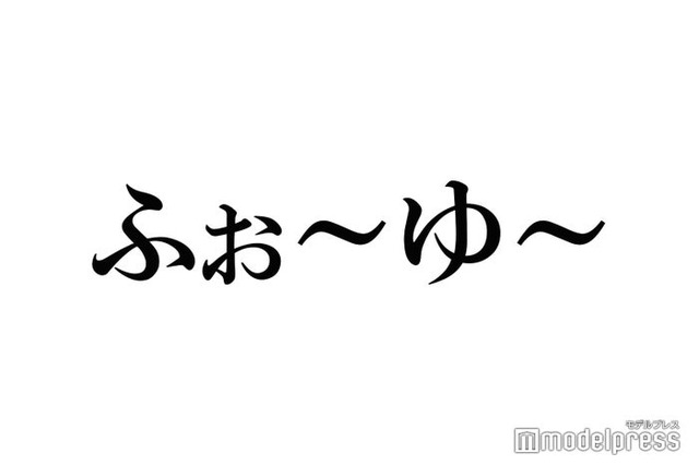 ふぉ～ゆ～辰巳雄大、声出し復活ライブで感じた“ファンの戸惑い”明かす