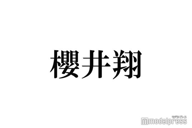 櫻井翔、ジャニーズJr.時代に通っていた場所明かす