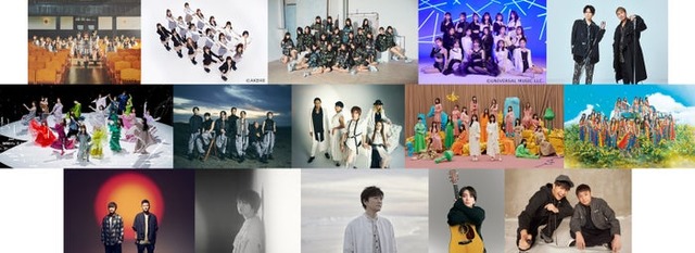 （上段左から）HKT48、AKB48、SKE48、NMB48、CHEMISTRY（中段左から）櫻坂46、三代目 J SOUL BROTHERS、TRF、乃木坂46、日向坂46（下段左から）ポルノグラフィティ、三浦大知、森山直太朗、優里、ゆず（提供写真）