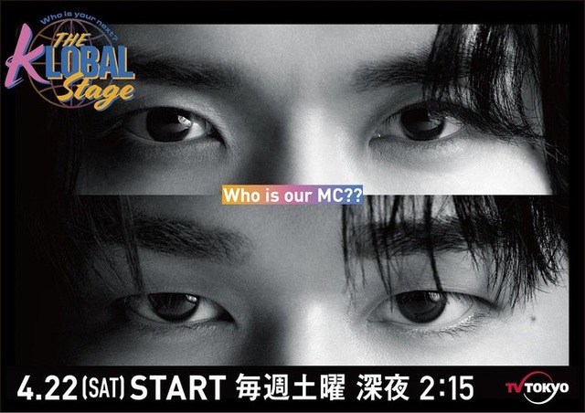 「Who is your next？ THE KLOBAL STAGE」より（C）テレビ東京