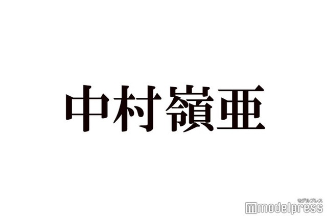 “恋人にしたいJr.1位”7 MEN 侍・中村嶺亜、学生時代のモテ伝説告白「第2ボタンを…」