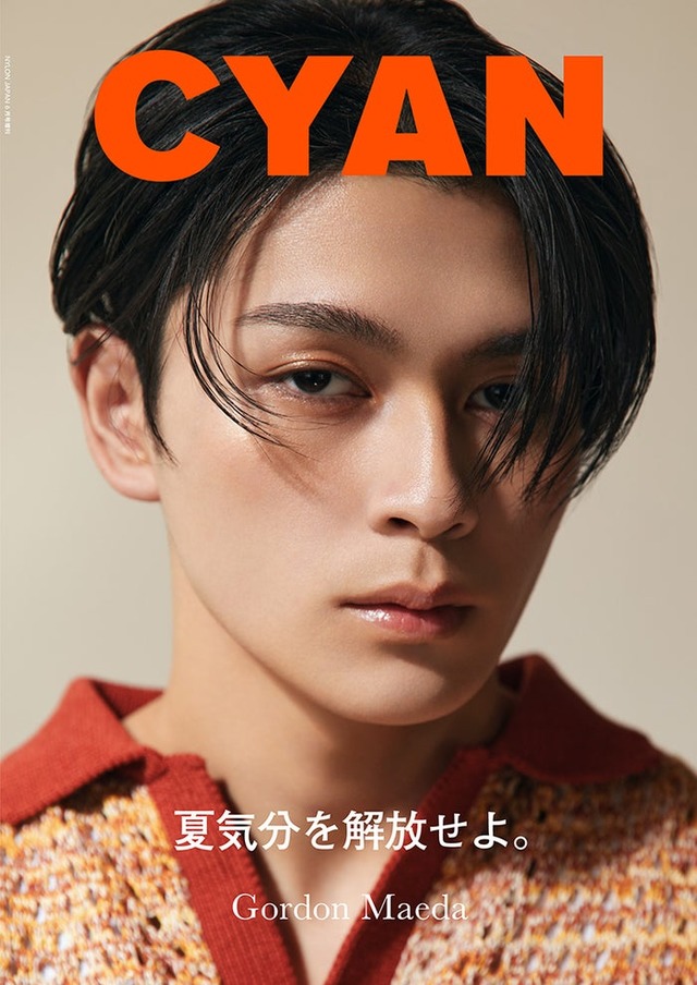 「CYAN（シアン）」ISSUE 37 SUMMER 2023（2023年4月28日発売）表紙：眞栄田郷敦（C）CYAN