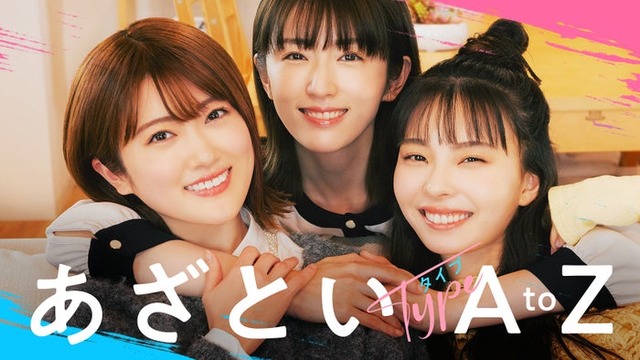 樋口日奈、樋口柚子、川口ゆりな（C）テレビ朝日