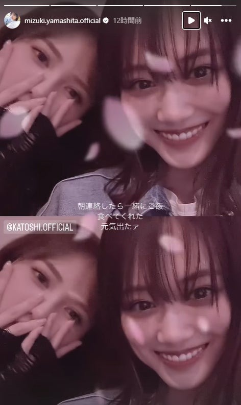 加藤史帆、山下美月／山下美月Instagramストーリーズより