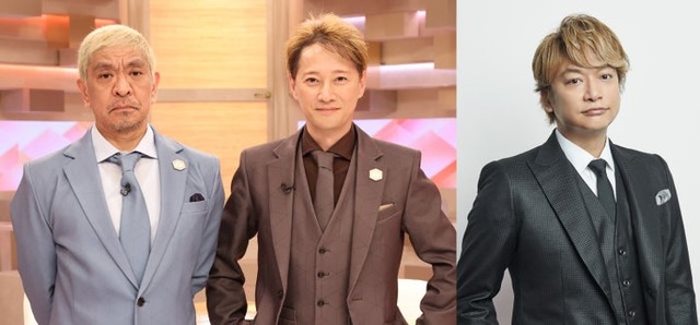 松本人志、中居正広、香取慎吾（C）フジテレビ