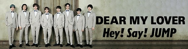 Hey! Say! JUMP（提供写真）