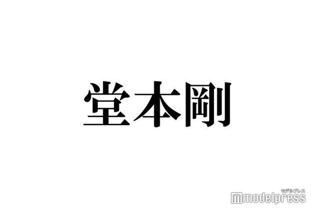 堂本剛、刈り上げ短髪姿を披露「剛くんが髪を切った」とファン騒然