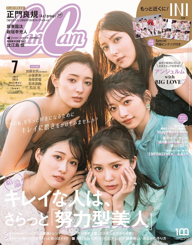 「CanCam」7月号（5月23日発売）通常版表紙（左上から時計回りに）石川恋、小室安未、加藤史帆、生見愛瑠、宮本茉由（画像提供：小学館）