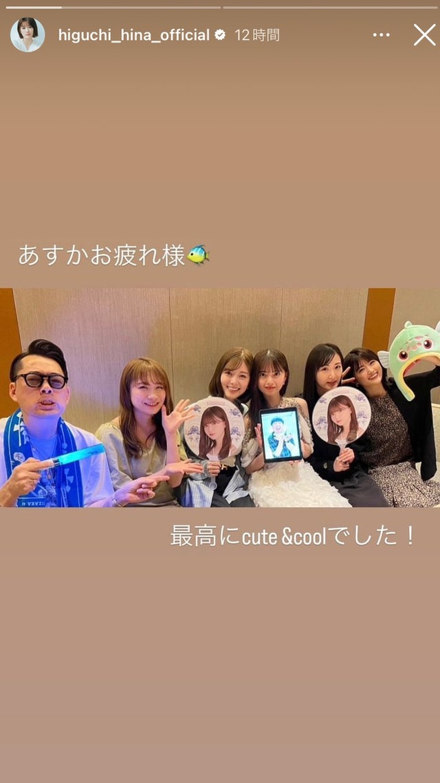 設楽統、秋元真夏、白石麻衣、齋藤飛鳥、生駒里奈、樋口日奈／樋口日奈Instagramストーリーズより