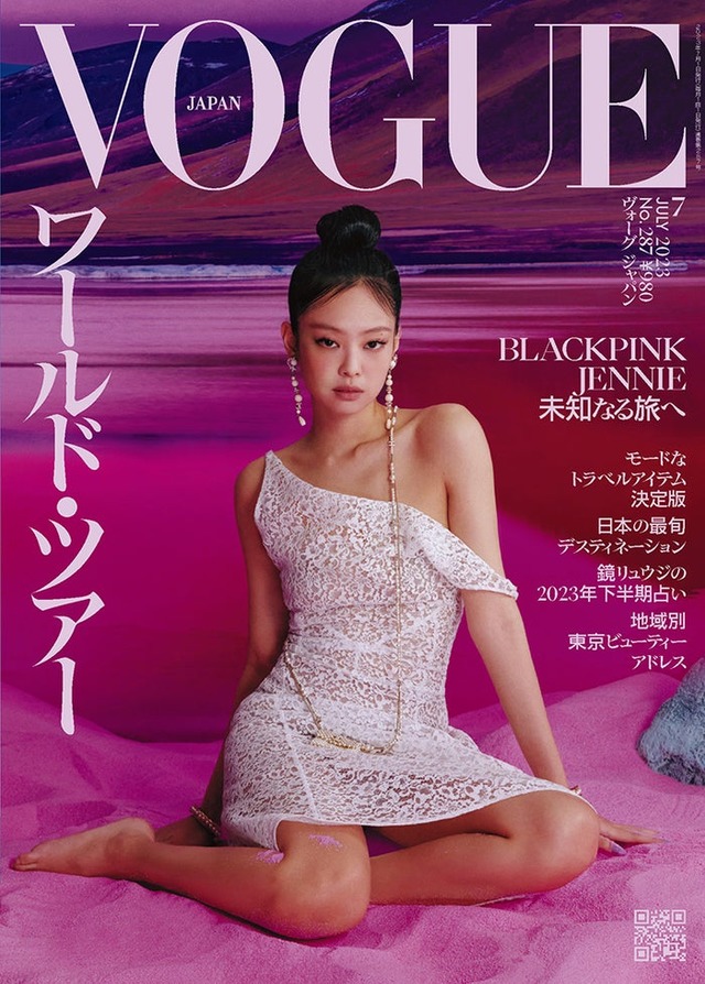 「VOGUE JAPAN」2023年7月号（6月1日発売）表紙：ジェニー／Cover：JANG HYUN HONG（C）2023 Conde Nast Japan. All rights reserved.