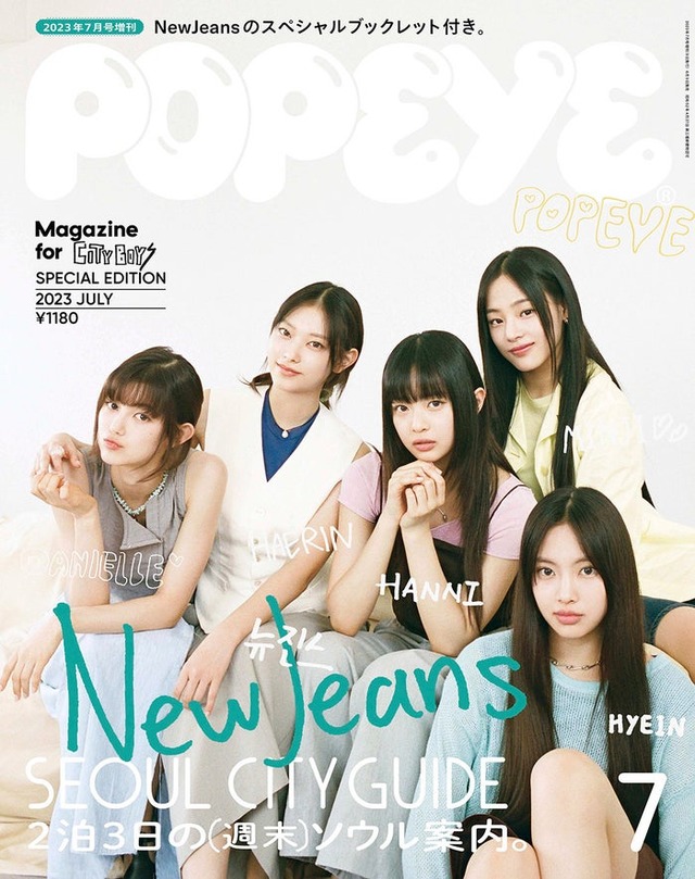 「POPEYE」7月号 Special Edition（6月9日発売）表紙：NewJeans（C）マガジンハウス