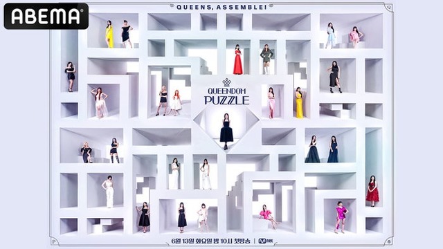 「QUEENDOM PUZZLE」キービジュアル（C）CJ ENM Co., Ltd, All Rights Reserved