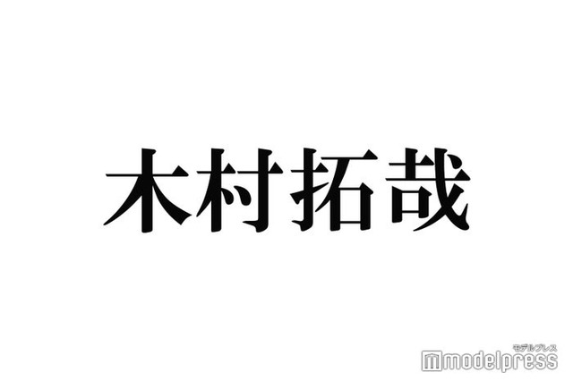 木村拓哉「“私すごいでしょ感”が全くない」と絶賛した女優 ファッション誌で当時最多表紙出演・日本武道館で歌手デビューイベントも