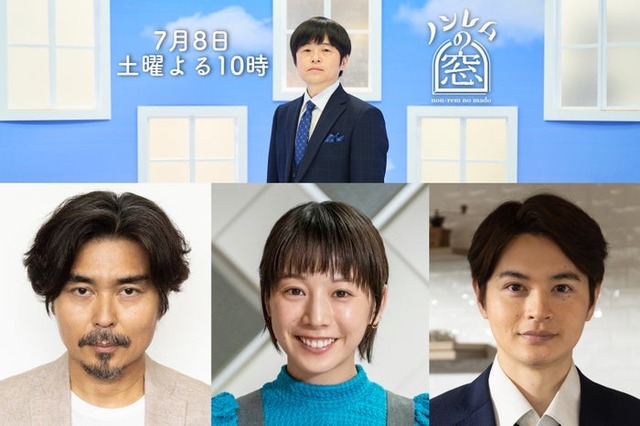 （上段）バカリズム（下段左から）小澤征悦、夏帆、瀬戸康史（C）日本テレビ