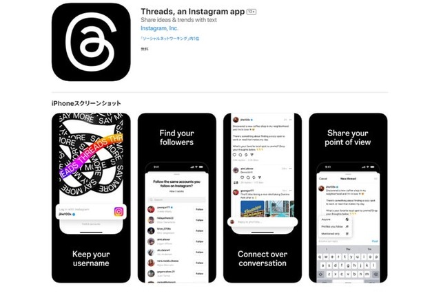 Threads／App Storeより