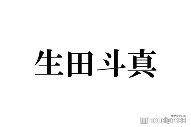 生田斗真、共演したい女優実名告白 本人も反応
