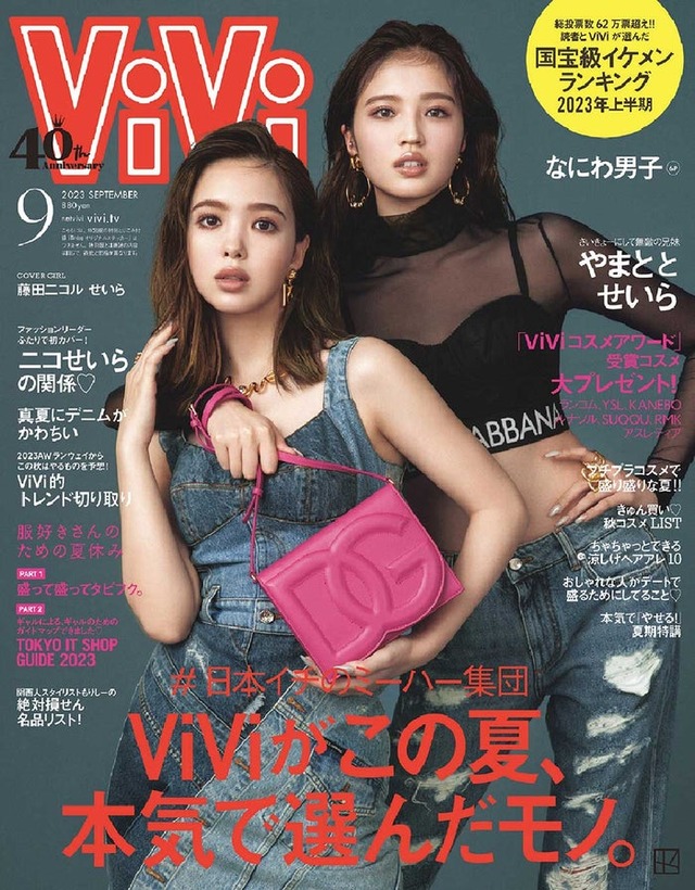 「ViVi」9月号通常版（7月22日発売）表紙：藤田ニコル、せいら（画像提供：講談社）