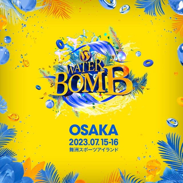 「WATERBOMB OSAKA 2023」（提供写真）