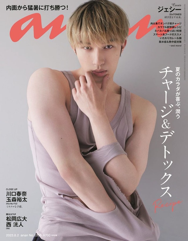 「anan」2358号（7月26日発売）表紙：ジェシー（C）マガジンハウス