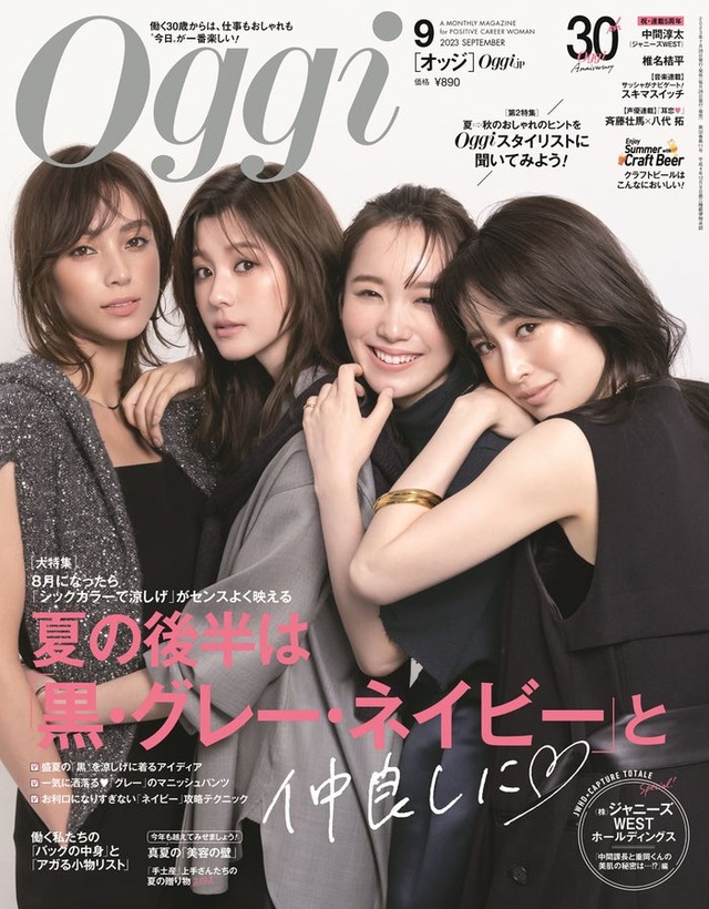 「Oggi」9月号（7月28日発売）表紙：（左から時計回りに）滝沢カレン、朝比奈彩、飯豊まりえ、泉里香（画像提供：小学館）