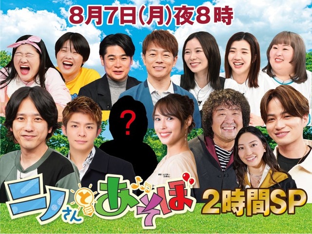 二宮和也・菊池風磨ら「ニノさん」ファミリー＆第1弾ゲスト（C）日本テレビ