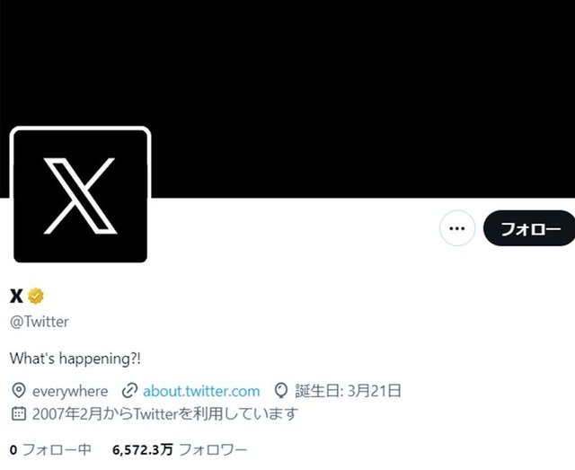 Twitterより