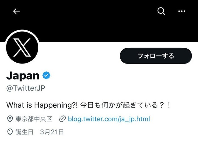 Twitterより