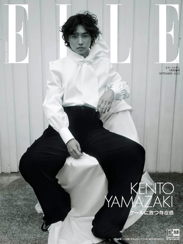 「エル・ジャポン」9月号特別版（7月28日発売）表紙：山崎賢人（C）ELLE JAPON September 2023 photo MASAMI NARUO（sept）
