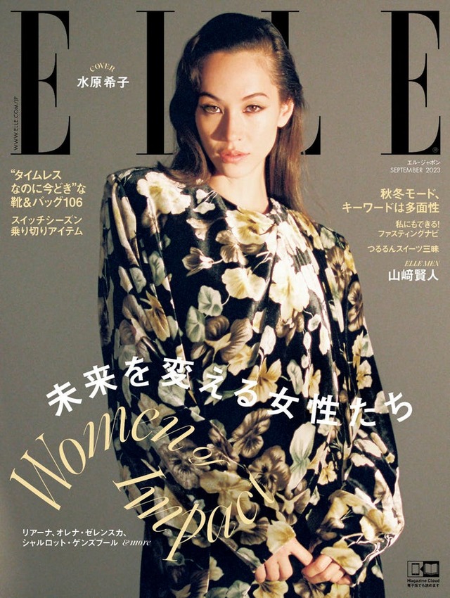 「エル・ジャポン」9月号通常版（7月28日発売）表紙：水原希子（C）ELLE JAPON September 2023 photo MONIKA MOGI