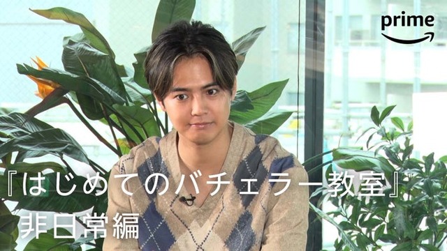 片寄涼太「バチェラー・ジャパン」シーズン5（C）2023 Warner Bros. International Television Production Limited