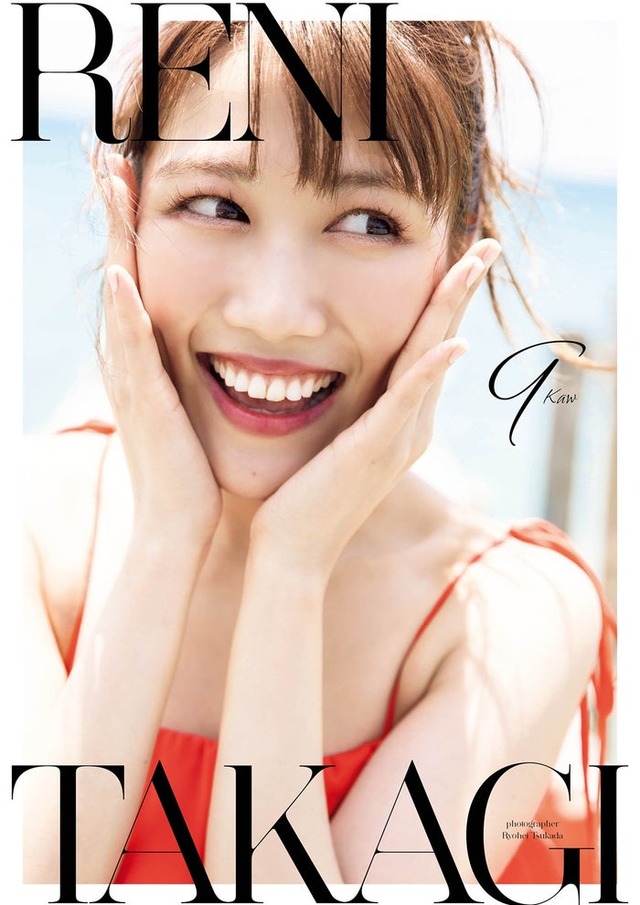 高城れに「9-Kaw-」表紙（C）塚田亮平／集英社