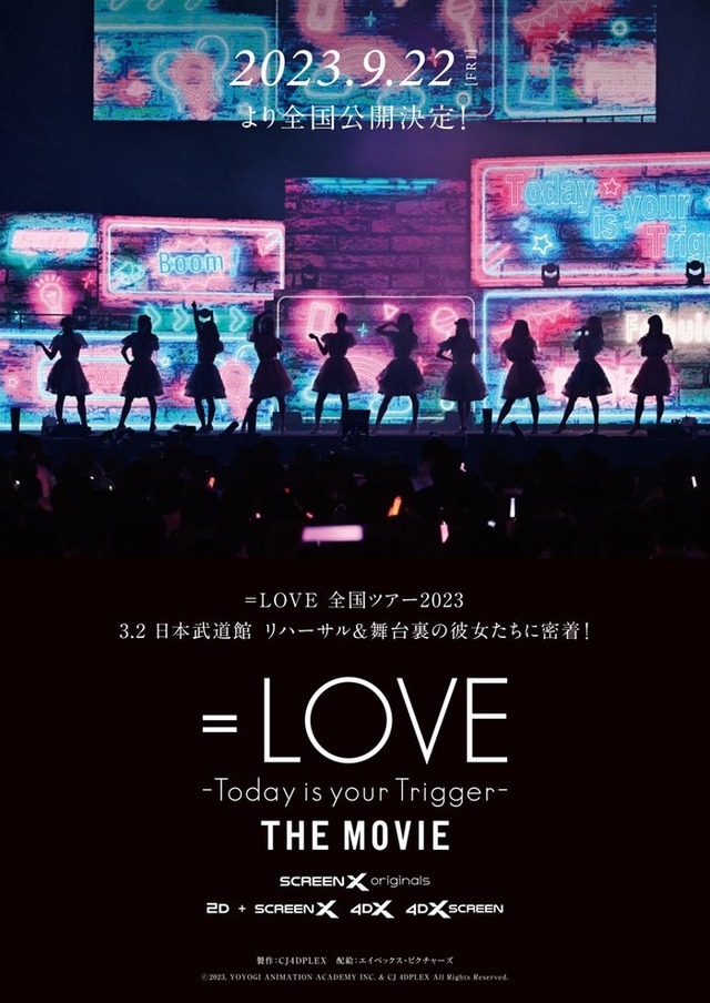 「＝LOVE Today is your Trigger THE MOVIE」ティザービジュアル（C）2023, YOYOGI ANIMATION ACADEMY INC. & CJ 4DPLEX All Rights Reserved.