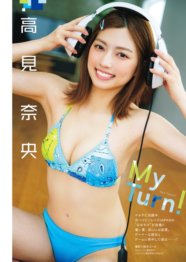 高見奈央（画像提供：双葉社）