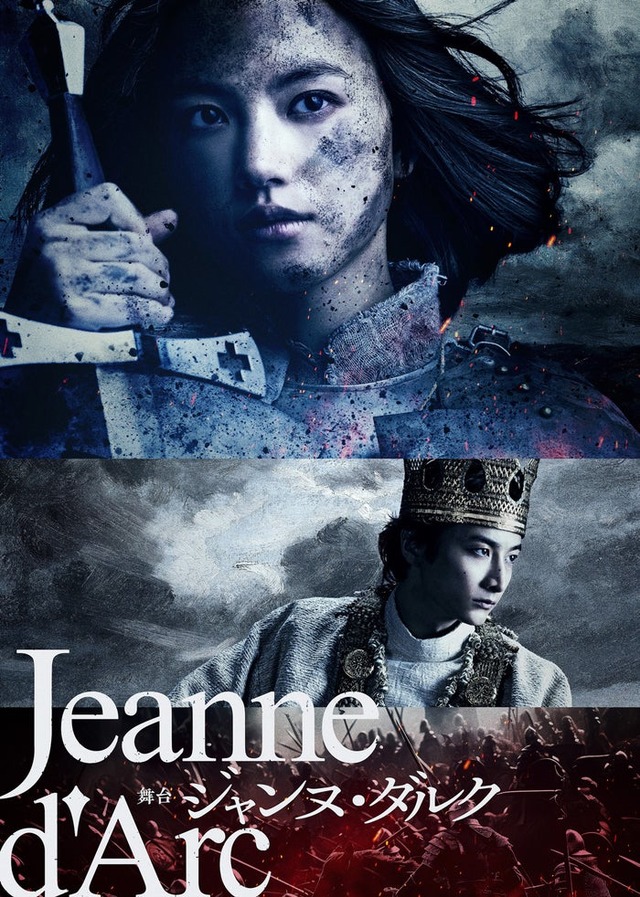 舞台『ジャンヌ・ダルク』ポスタービジュアル／清原果耶、小関裕太（提供写真）